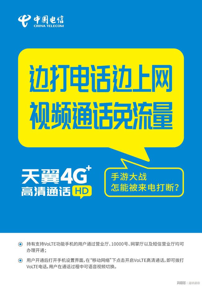 揭秘电信签约手机显示2G背后的秘密