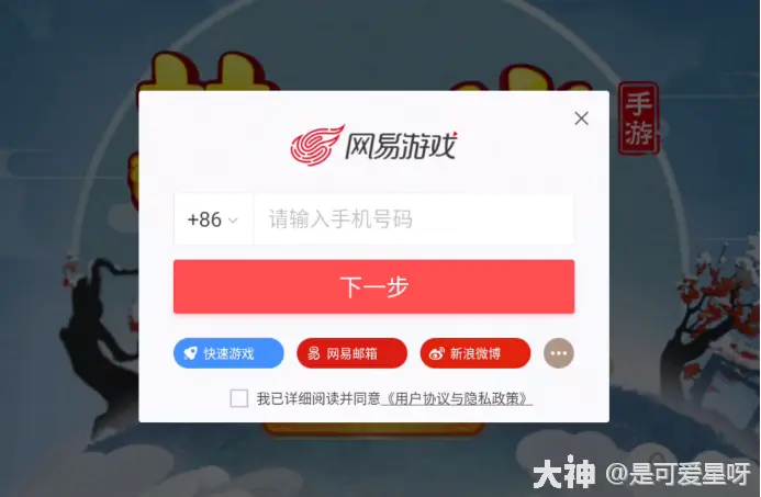 梦幻西游手机版当前网络不稳定_梦幻手游网络连接超时_梦幻西游手游3g网络登录不了