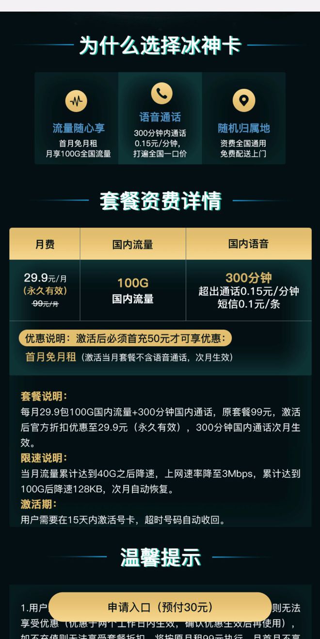 如何修改手机3G套餐？选择适宜套餐类型，享受优质移动互联网体验