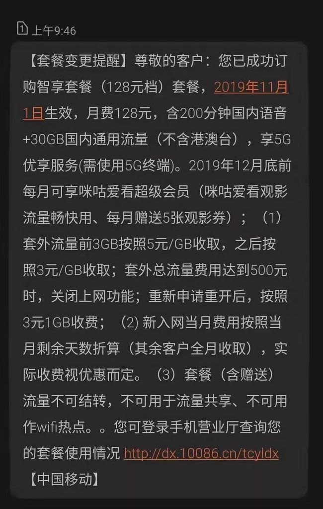 手机套餐改变_手机怎么改3g套餐_改手机套餐可以手机上改吗
