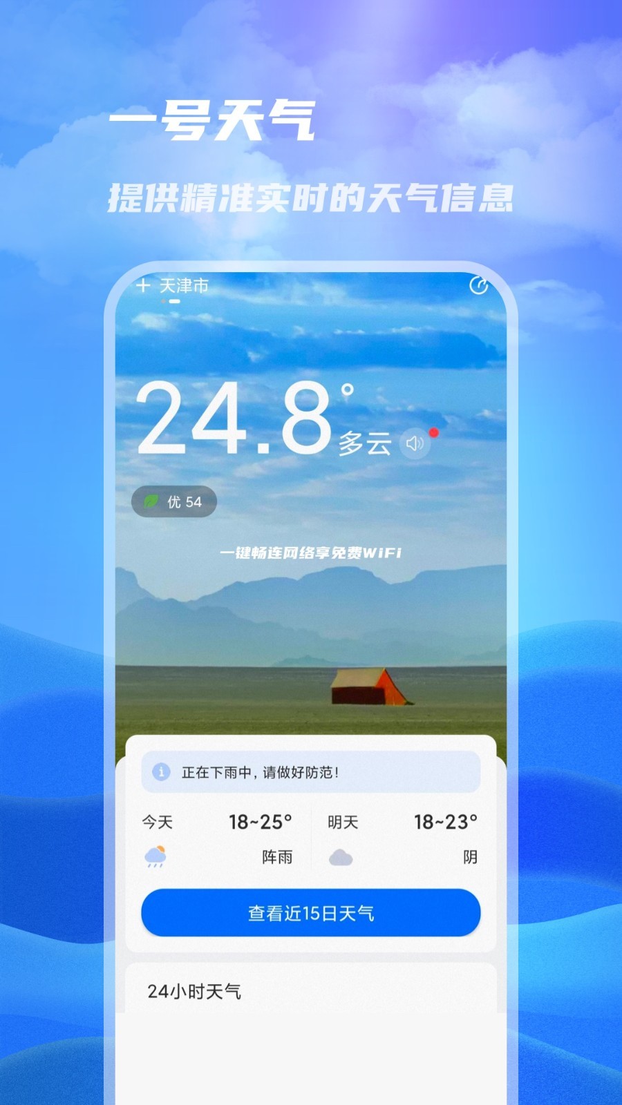 华为3g手机天气画面_华为手机桌面天气显示三天_华为手机屏幕天气设置在哪里