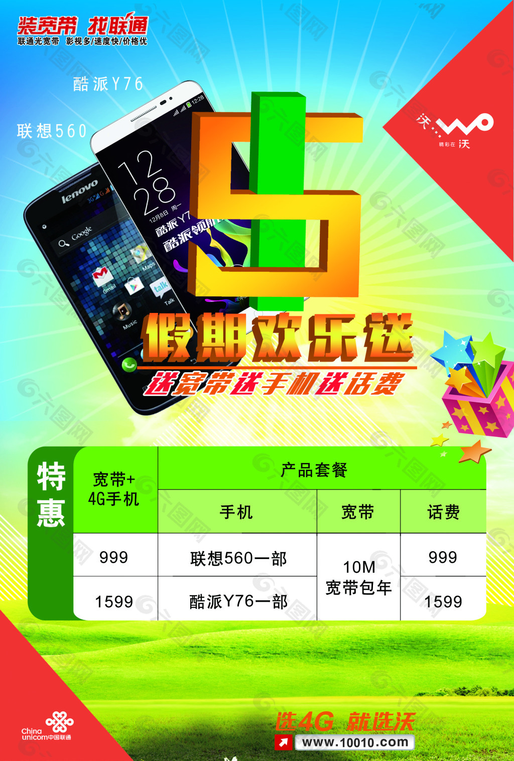 联通3g手机号多少钱_联通号码3g怎么办_中国联通3g手机卡