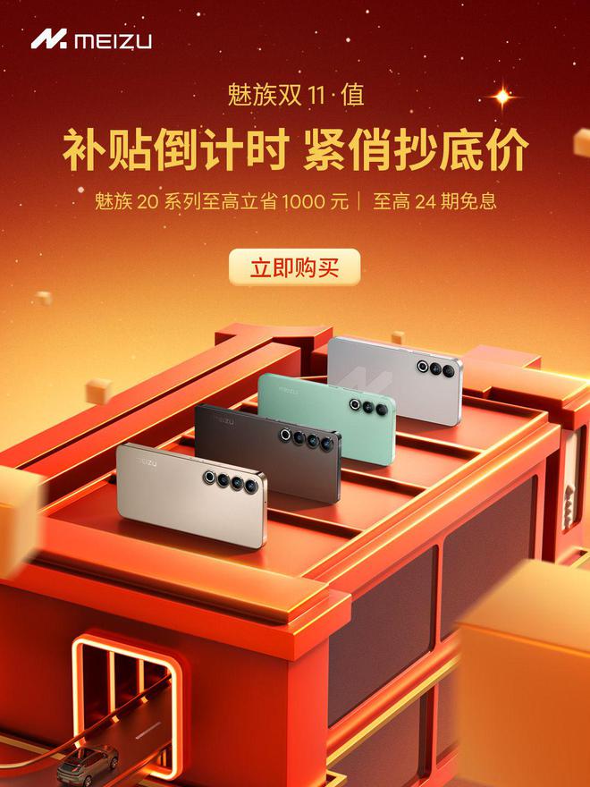 深度解析魅族3G运存手机：设计优美，性能卓越，吸引众目睽睽