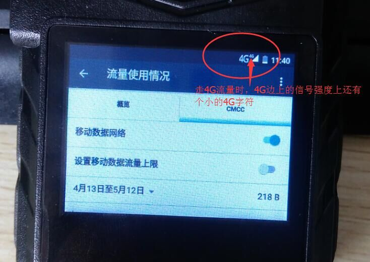 手机流量只显示3g的怎么了_流量显示手机屏幕_流量显示手机百度