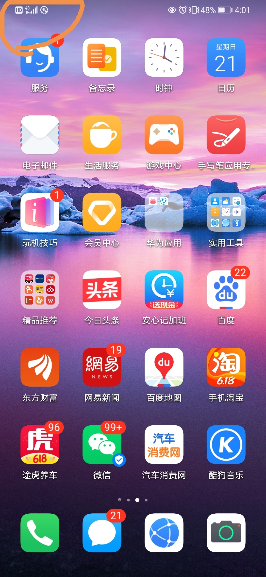 手机没有网显示3g_手机有3g没有4g网怎么回_我的手机怎么没有3g网络呢