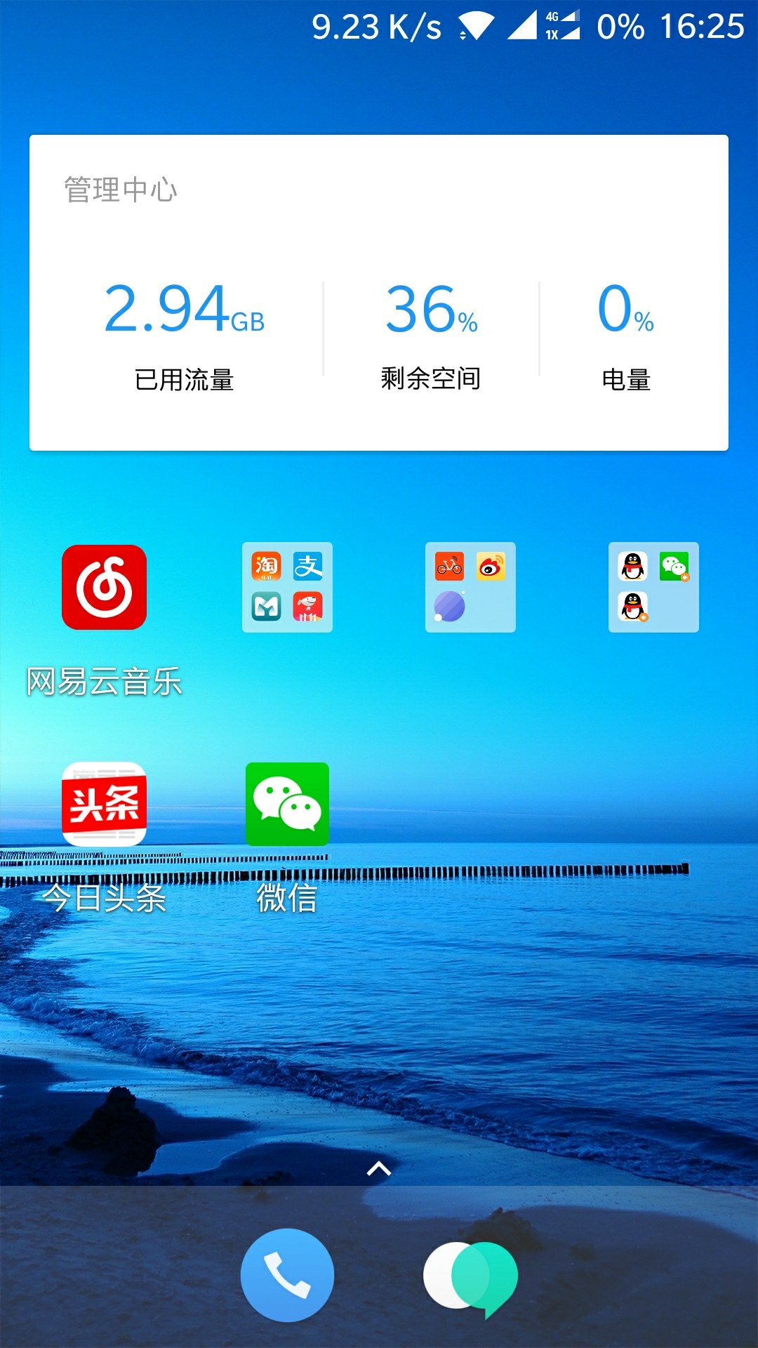 Xt317用户必看！3G网络关闭教程，省电省流量两不误