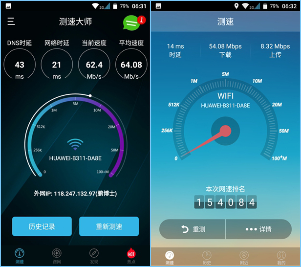轻松调节OPPO 3G网络，解决网速不稳问题