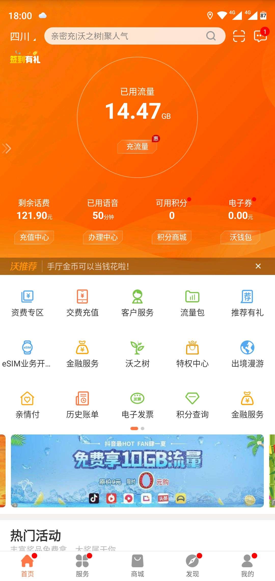 3G网络：速度还能跟得上吗？