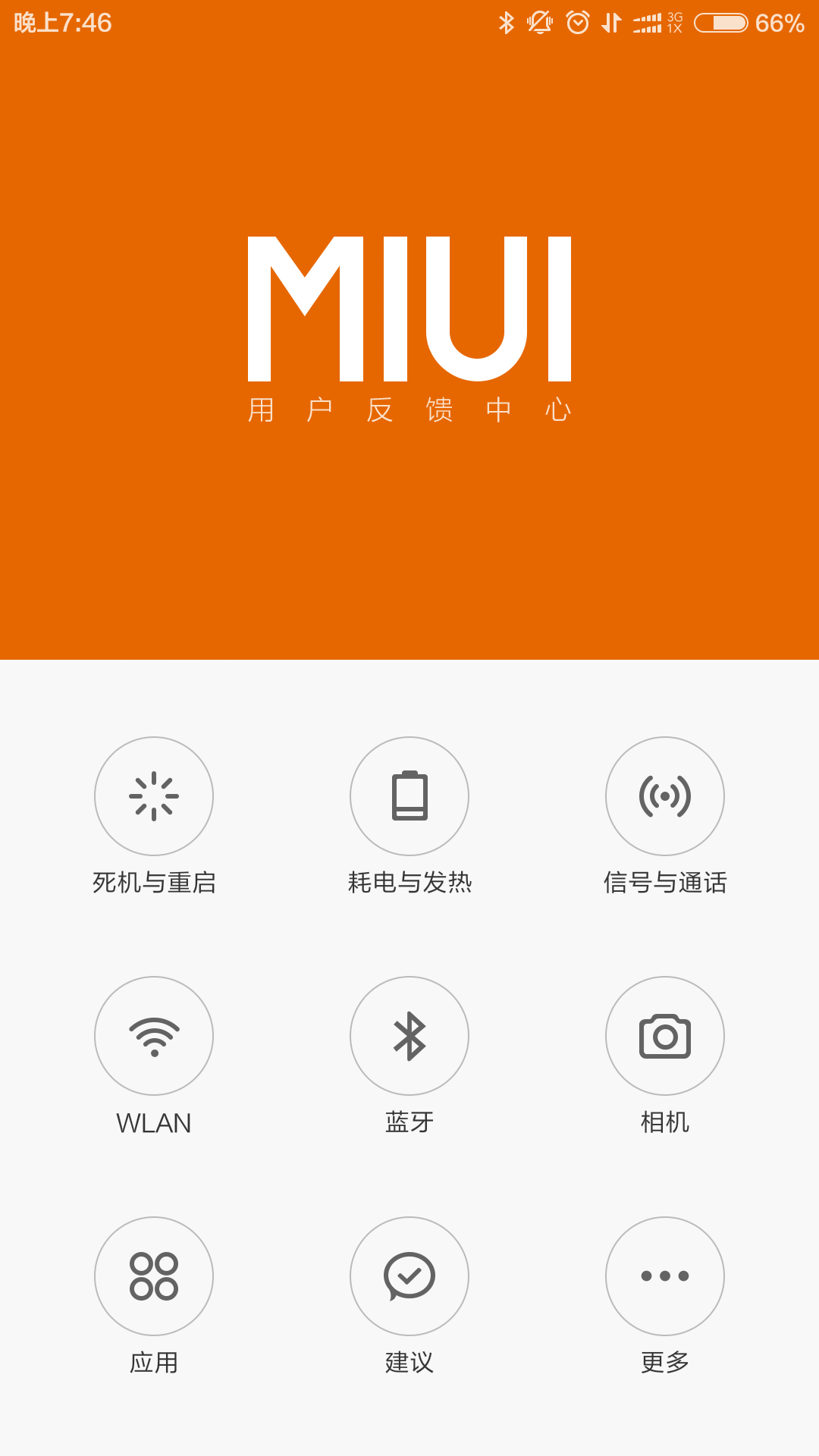 小米手机网络升级全攻略，一步到位解决3G烦恼