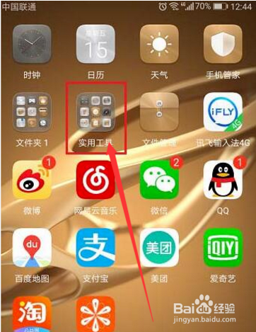 华为手机4g转3g怎么转_华为手机4g换3g_华为手机怎么切换3g4g
