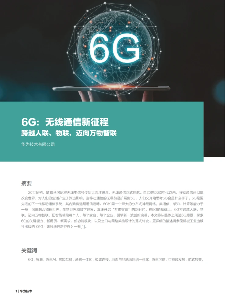 华为手机怎么把网络设置成3g_华为手机网络3g_华为怎么调3g网络
