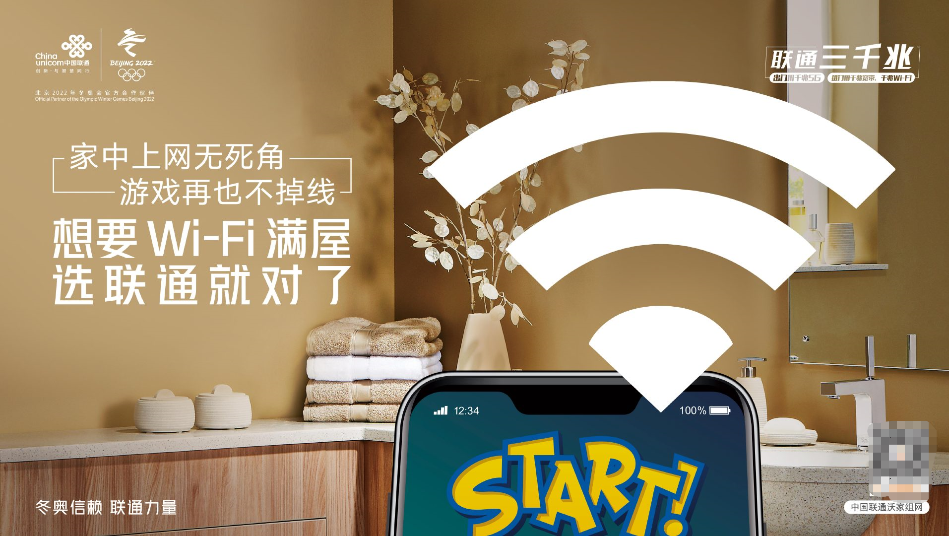 解决中国联通频繁切换至3G网络的用户困扰：策略与应对措施