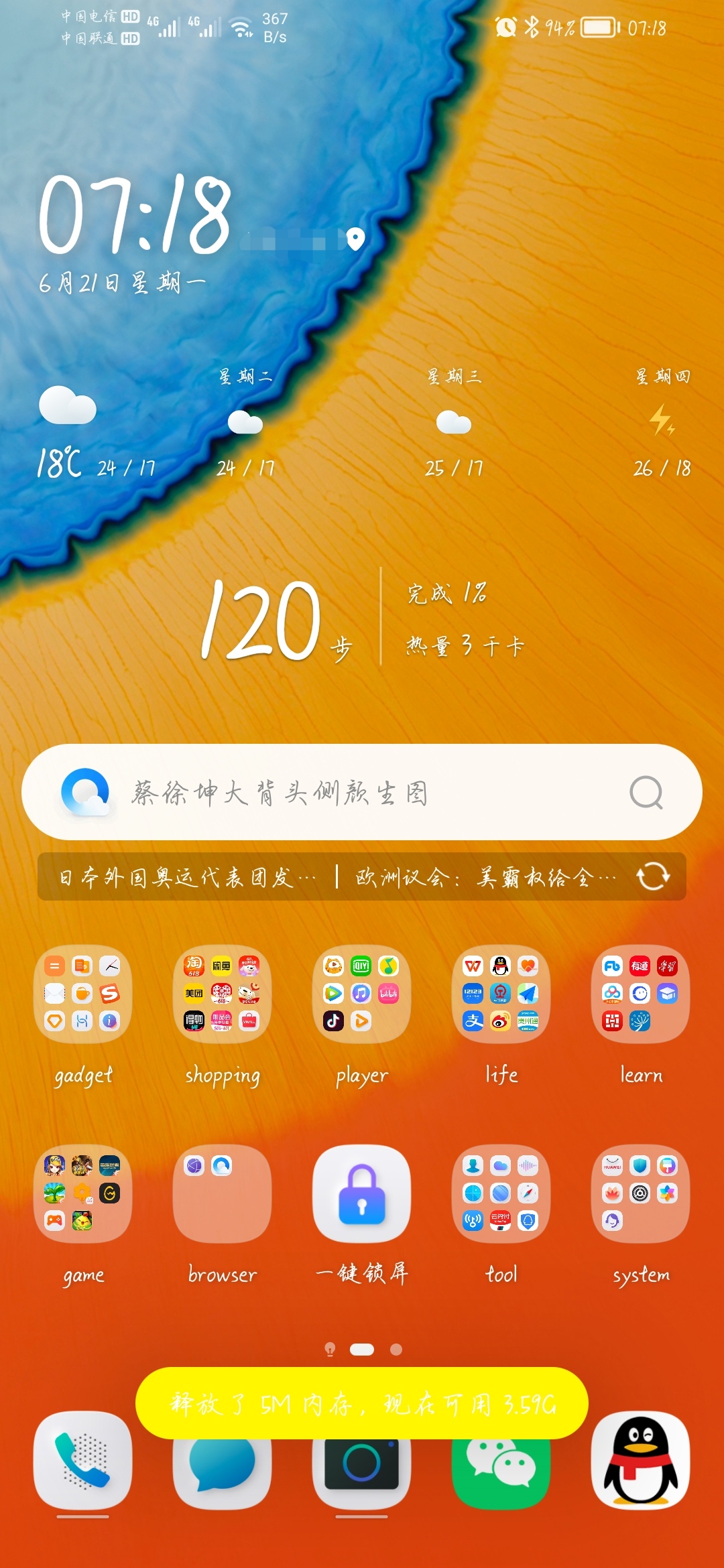 内存够用手机为什么总是卡顿_内存够用手机会卡吗_内存3g手机够用吗