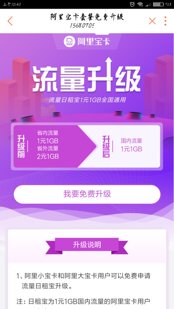 探索现今3G手机流量消耗习惯：应用场景、节约策略与必知事项