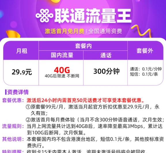 一天用了3g流量_一天手机流量用3G_流量一天3个g怎么回事儿