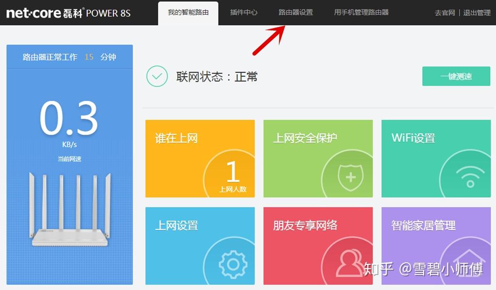 iPhone 5必看！如何轻松开启迅捷3G网络？