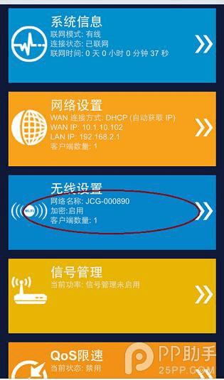 打开网络权限_iphone5打开3g网络_打开网络电视详细步骤