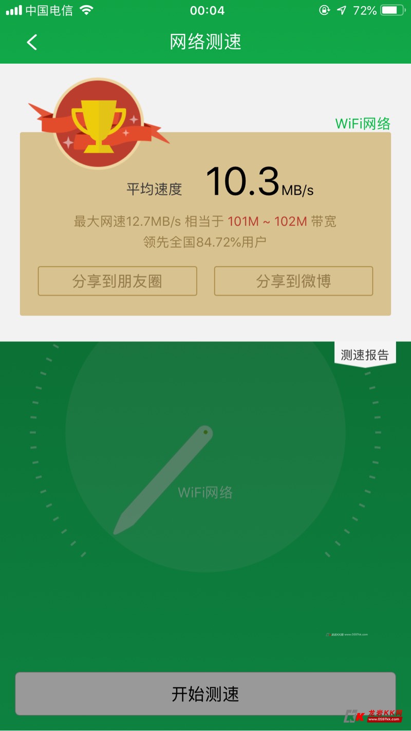 3G手机热点共享：网速揭秘