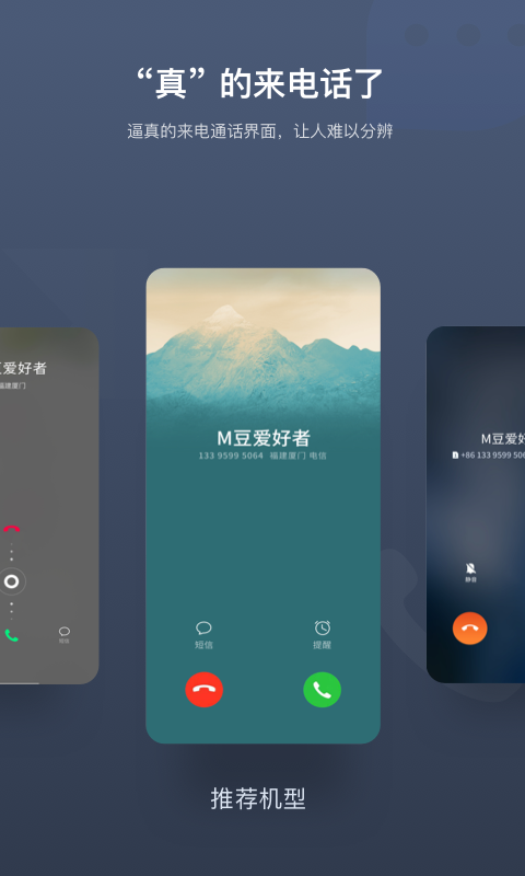 触宝电话哪个版本最好用_触宝电话好吗_3G手机用触宝电话6.0