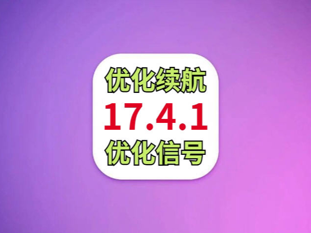 苹果手机没信号总是3g_苹果手机没有3g网络怎么办_苹果只有3g信号