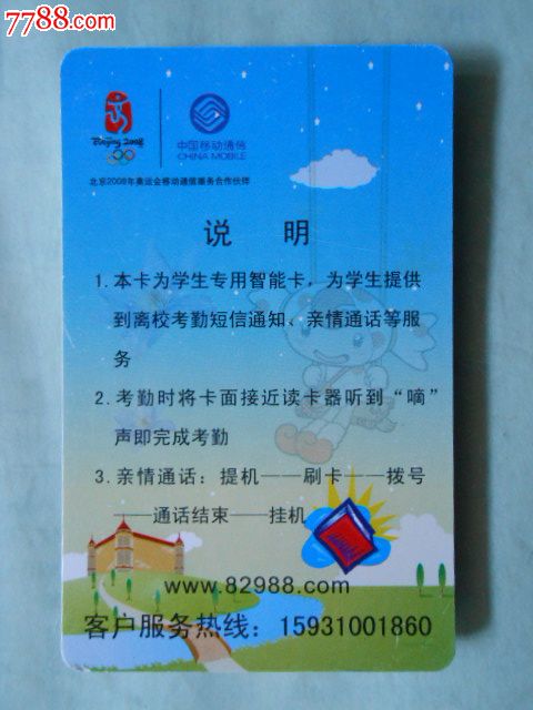 中国移动电话卡4g_中国移动4g卡3g手机_移动卡4g+是什么意思