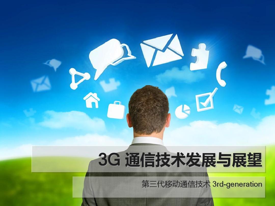 连接网络手机输入什么密码_手机连接3g网络_连接网络手机会被窥探吗