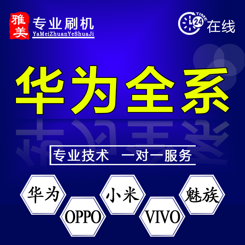 黑屏3g华为手机怎么刷机教程_华为手机黑屏刷机怎样刷机_华为黑屏怎么刷机