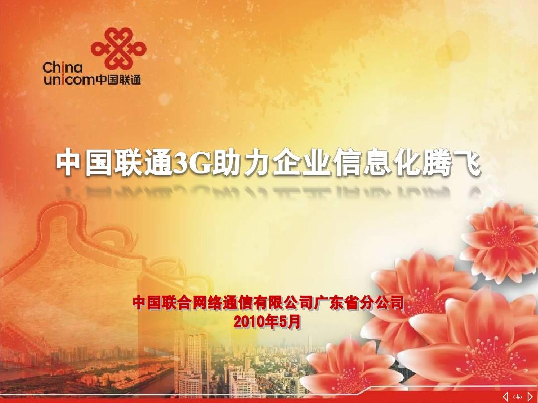 联通网变3g没法上网_联通网变3g怎么办_联通打电话变3g网络