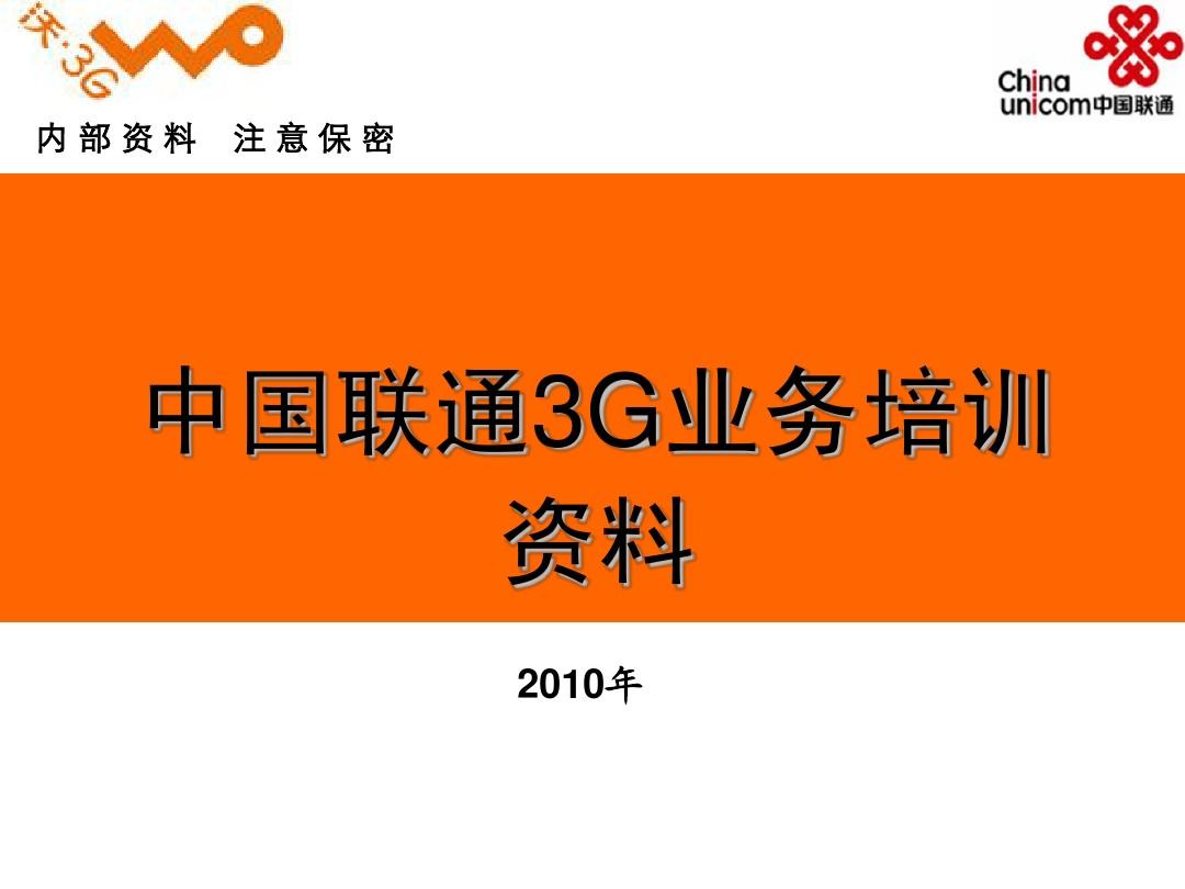 联通网变3g没法上网_联通打电话变3g网络_联通网变3g怎么办