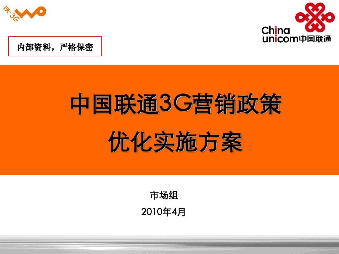 联通打电话变3g网络_联通网变3g没法上网_联通网变3g怎么办