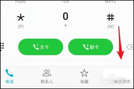 华为流量如何从卡一换成卡二_华为用副卡流量_华为手机副卡流量变3g怎么办
