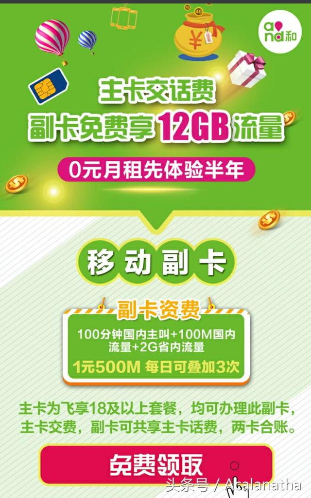 华为流量如何从卡一换成卡二_华为手机副卡流量变3g怎么办_华为用副卡流量