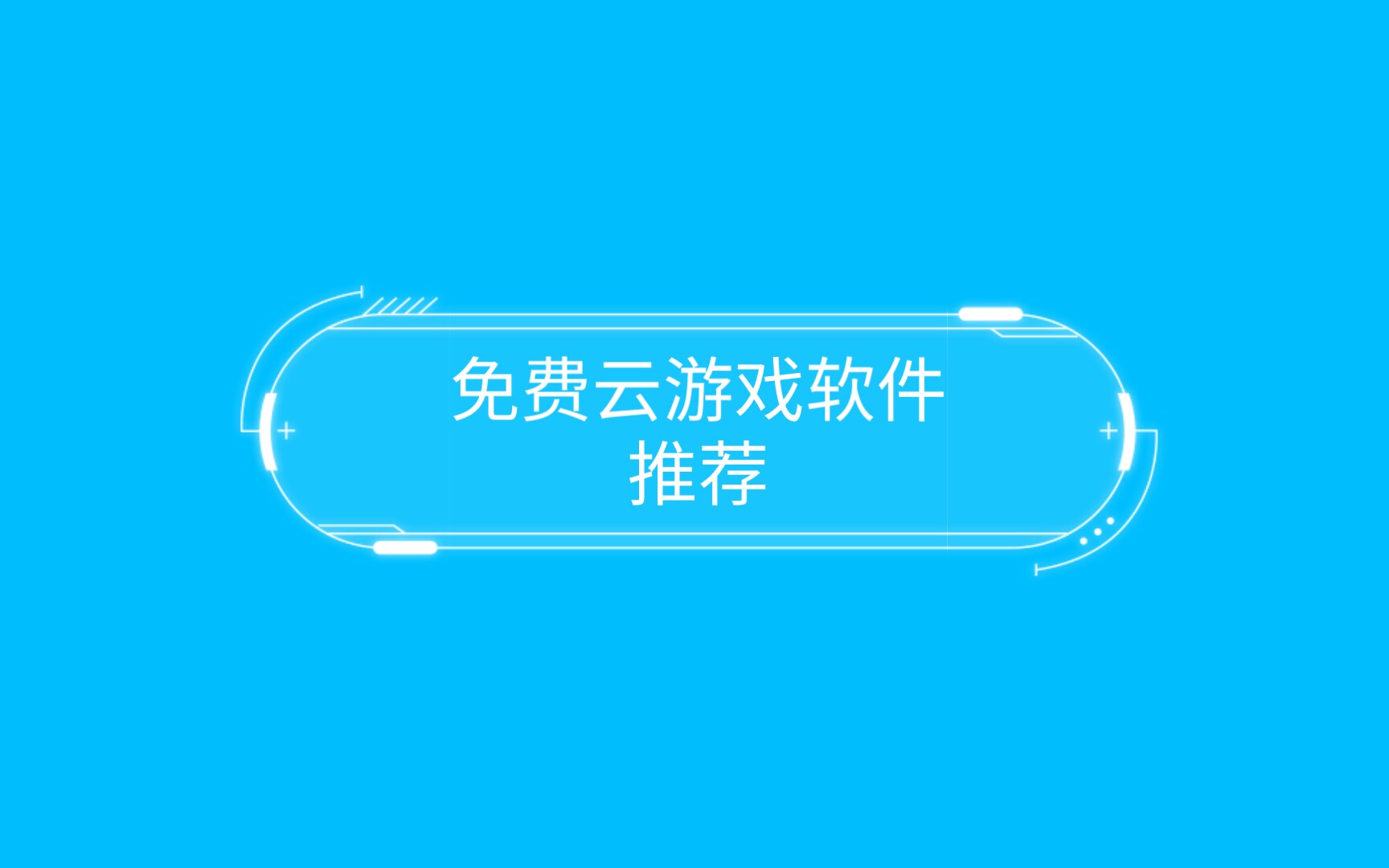 小米3打游戏_小米手机一玩游戏就变3g_小米3玩游戏怎么样