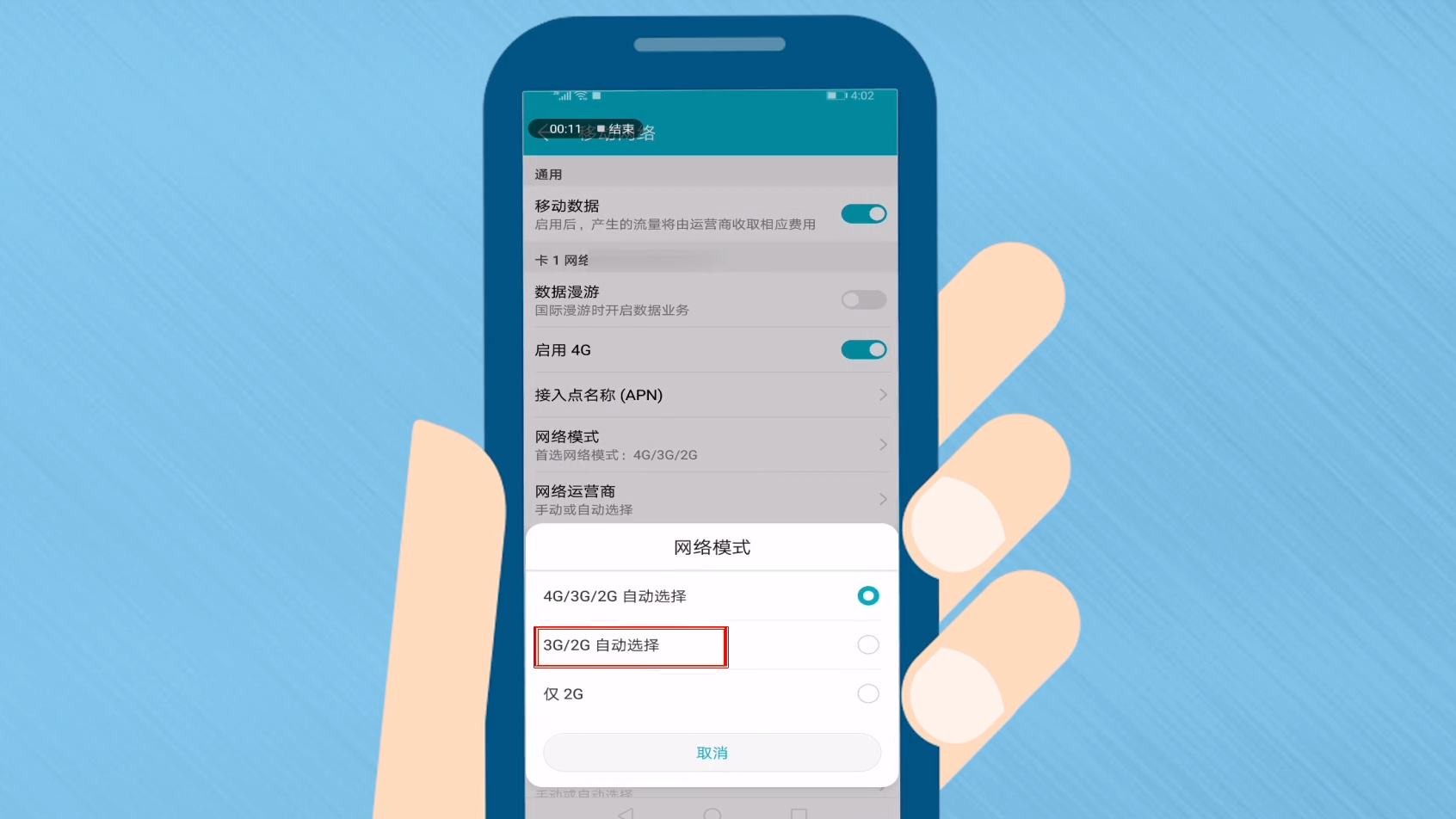 解析手机注销账户后保持3G在线状态的原因及解决途径