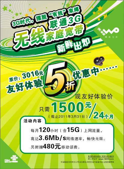 联通卡一直变3g网络怎么办_联通卡网络突然变3g怎么办_联通卡网络变成3g了