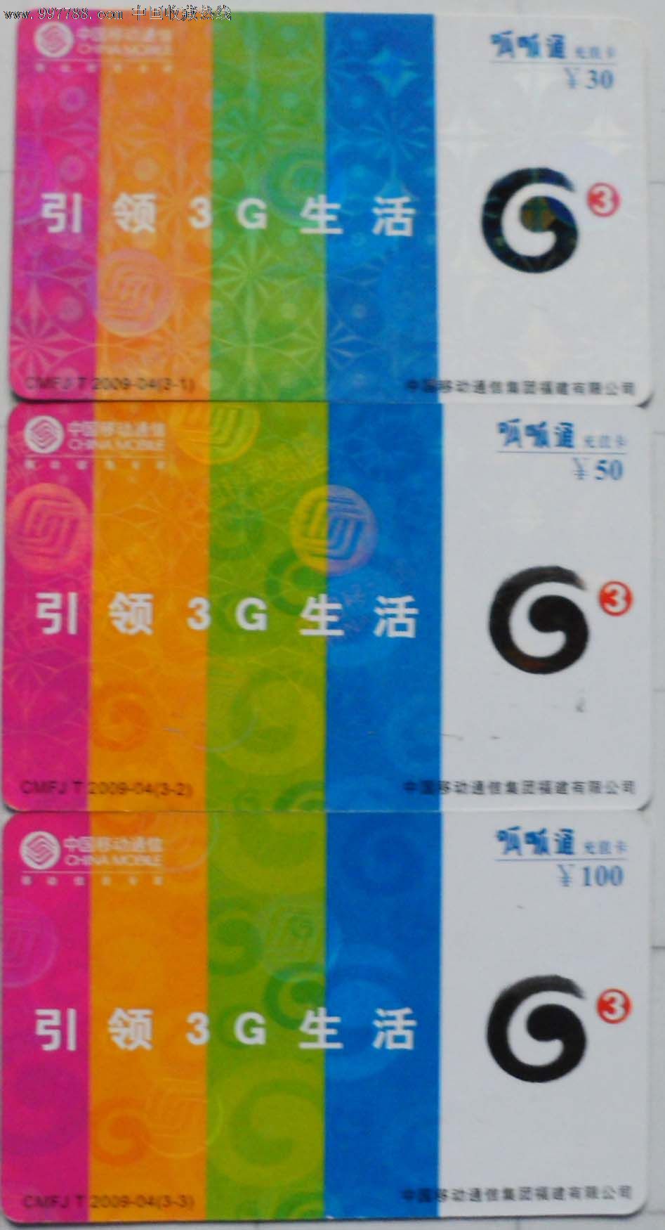 联通卡网络突然变3g怎么办_联通卡一直变3g网络怎么办_联通卡网络变成3g了