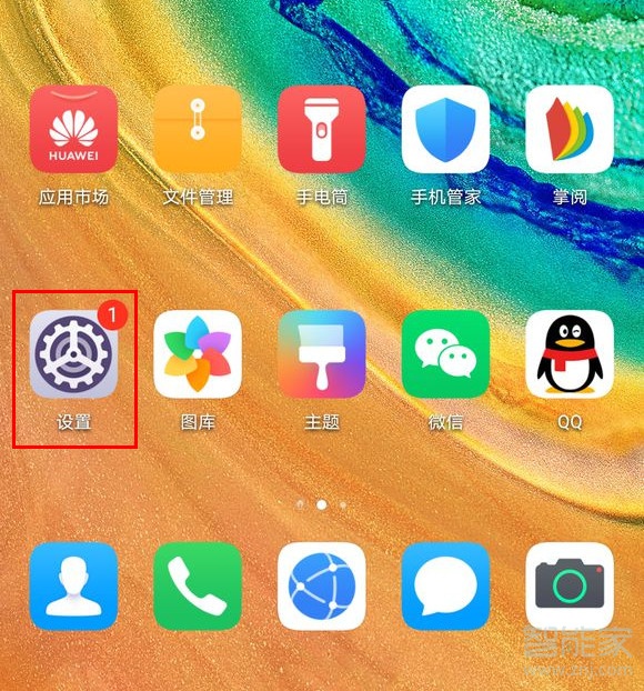 华为mate30切换网络_切网络的意思和含义是什么意思_mate30怎么切3g网络