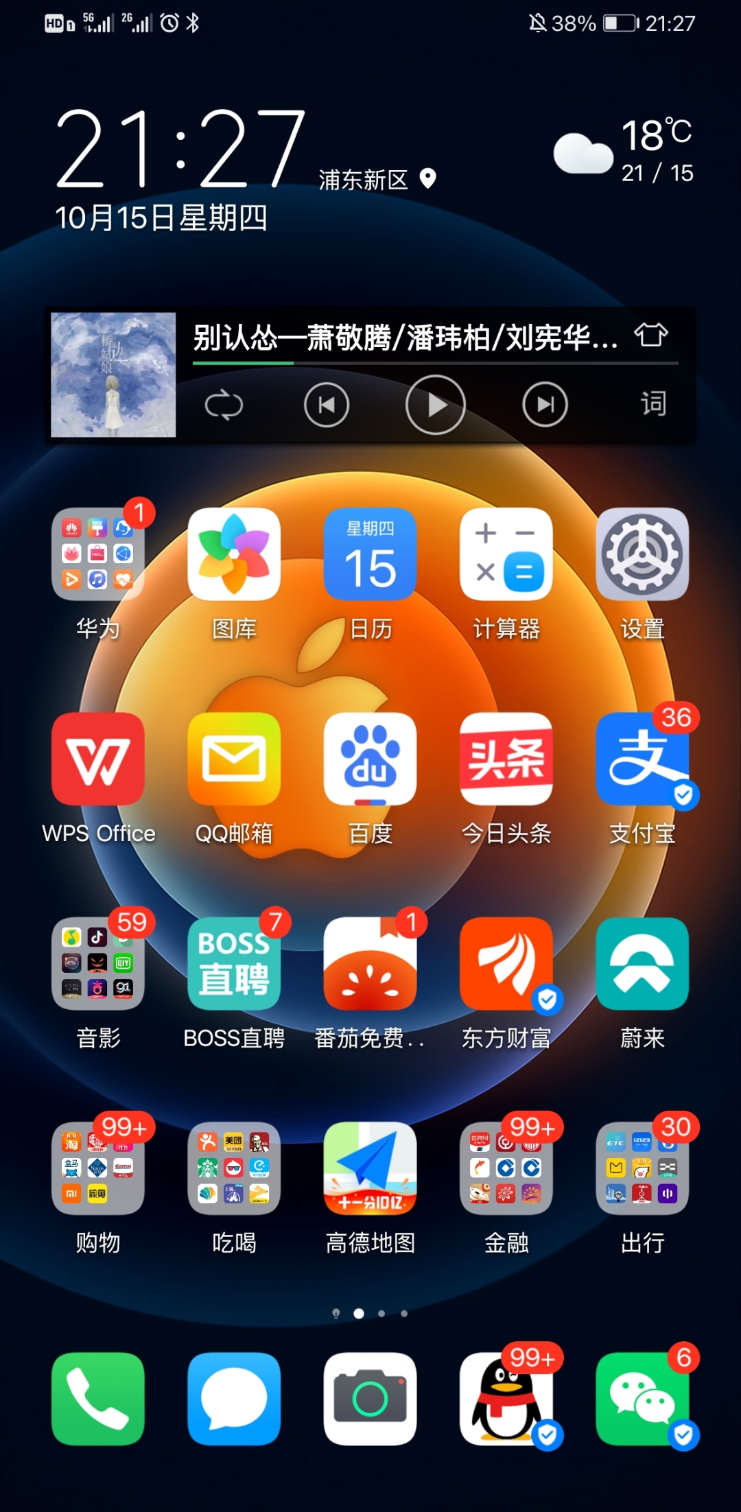mate30怎么切3g网络_华为mate30切换网络_切网络的意思和含义是什么意思