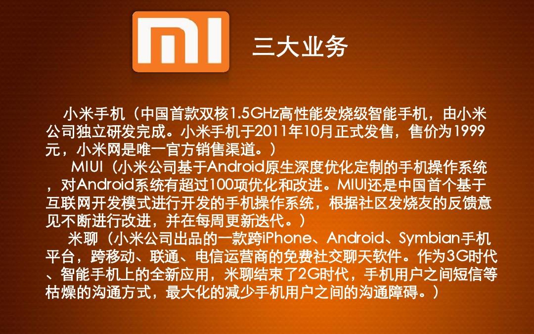 小米8网络困扰揭秘：3G接入难题究竟何在？