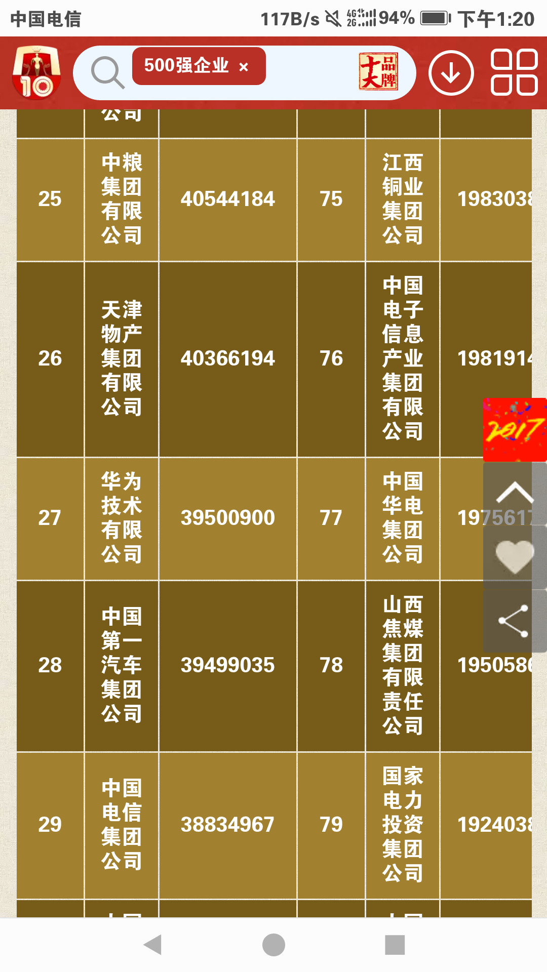 电信卡怎么是3g网络_为什么电信卡网络是3g_电信卡网络是不是很慢