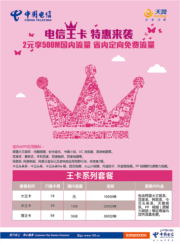 手机卡没充钱？3G信号暗藏玄机，一招揭秘真相