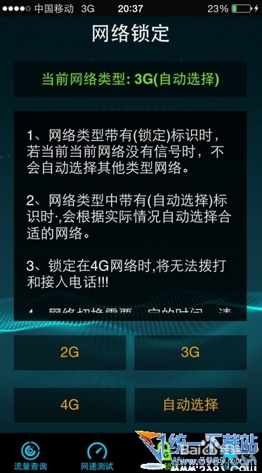 关闭4g网络如何使用3g网络_怎样关闭4g网使用3g网_怎么关闭4g网络使用3g网络