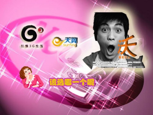 网络3g是怎么回事_3G网络有哪几种_网络是3g怎么办