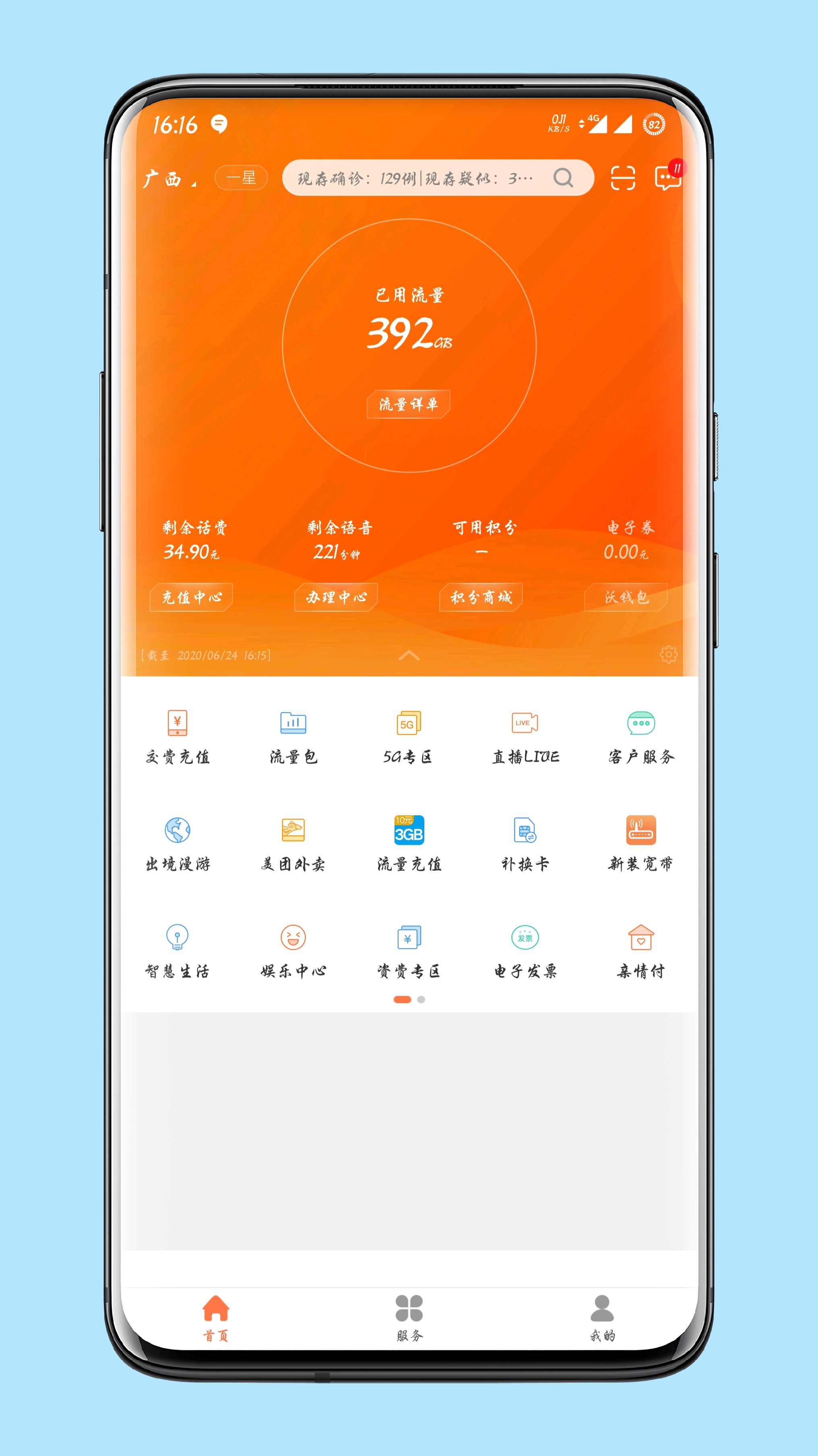 5g手机用4g卡网速慢显示3g_手机上网卡显示3g_手机卡网络显示3g