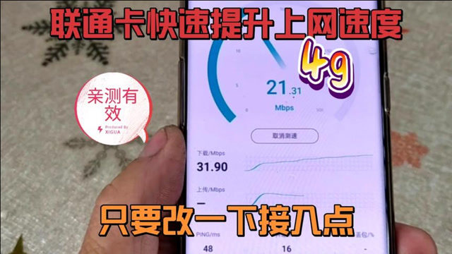 深度解析：为何手机显示4G网络却网速低至3G水平？原因揭秘及应对措施