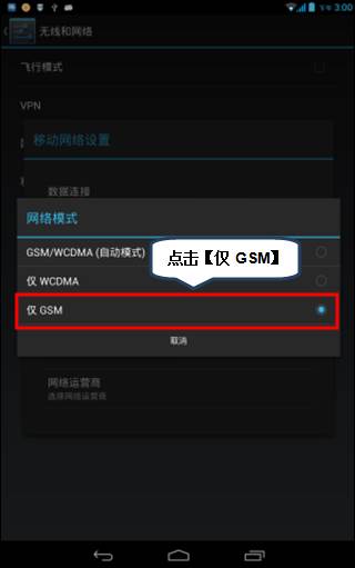 如何重置联想3G手机：硬件与软件恢复详细步骤及注意事项