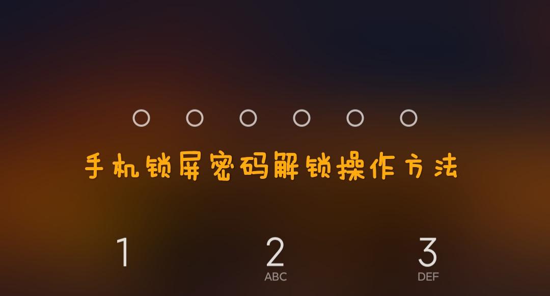 华为3g天翼手机锁屏忘记密码_华为天翼3G手机密码忘了怎么解开_华为天翼3g手机忘记密码怎