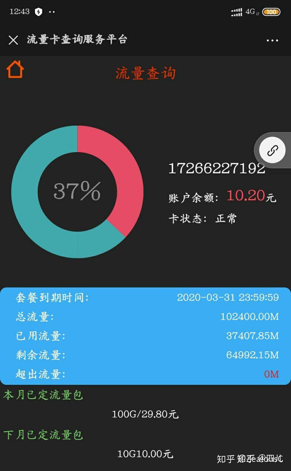 联通物联卡3g无网络_联通物联网卡3g上不了网_联通物联卡3g网络没有数据