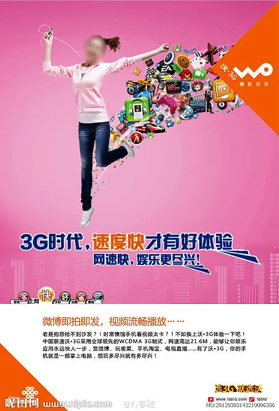 中国联通3g标准_联通3g网络类型_中国联通3g网络制式