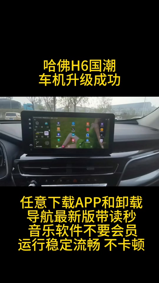 哈弗智家3.5.5版本_哈佛智家3g的网络怎么用_哈佛智能